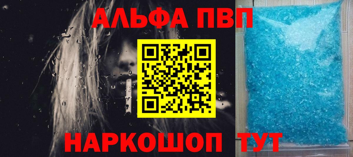 Alfa_PVP крисы CK Комсомольск-на-Амуре