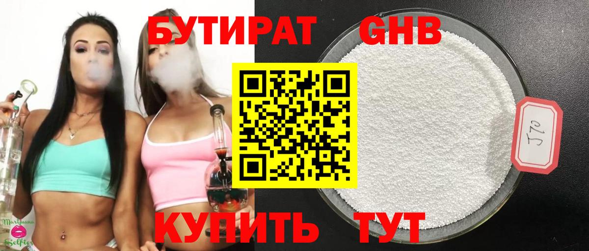 Комсомольск-на-Амуре  БУТИРАТ буратино  Вход с VPN 
