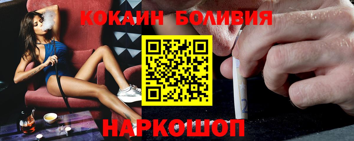 Кокаин  Кокаин 99%  Кокаин 97%  Вход с VPN  Комсомольск-на-Амуре 