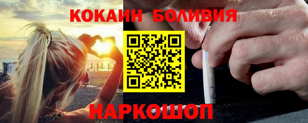 Cocaine FishScale Комсомольск-на-Амуре