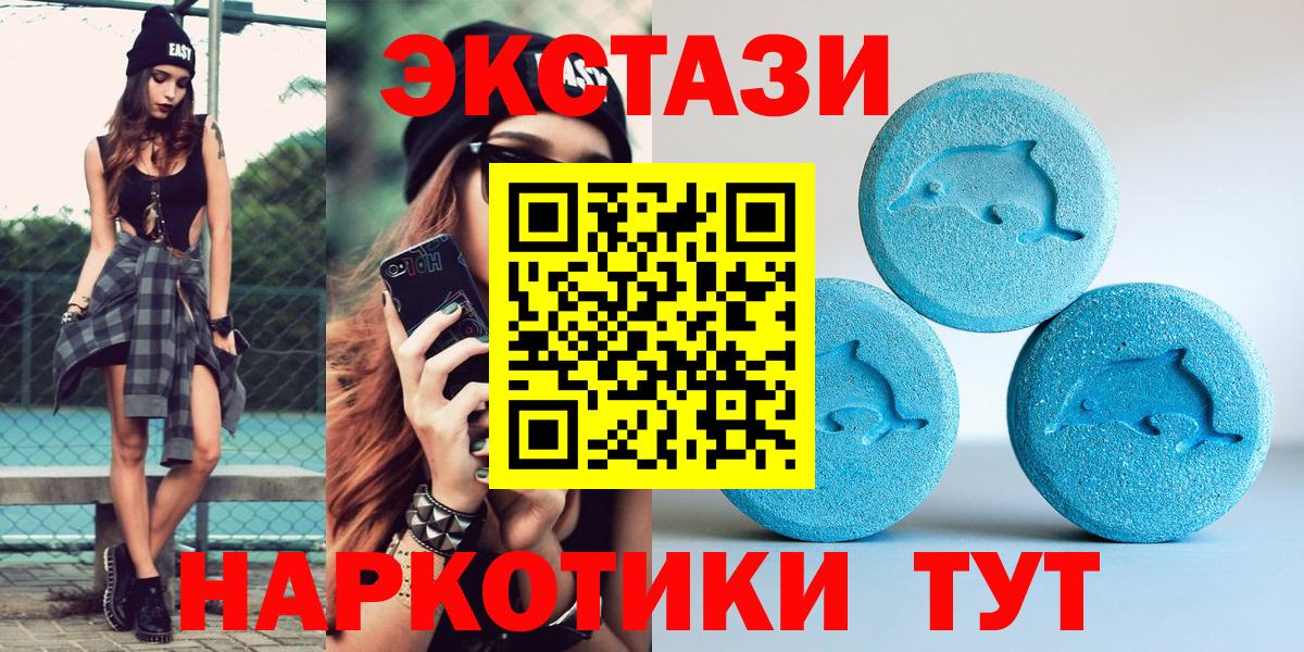 ЭКСТАЗИ круглые  Вход с VPN  как найти   Экстази  Ecstasy ешки  Комсомольск-на-Амуре 