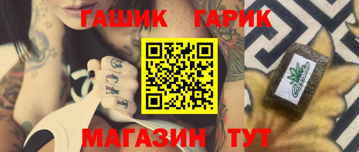 где найти наркотики  ГАШИШ  Гашиш hashish  Вход с VPN  Гашиш hashish  Комсомольск-на-Амуре 