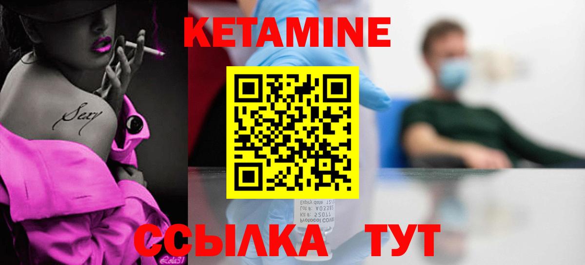 Комсомольск-на-Амуре  КЕТАМИН VHQ  Вход с VPN  КЕТАМИН ketamine 