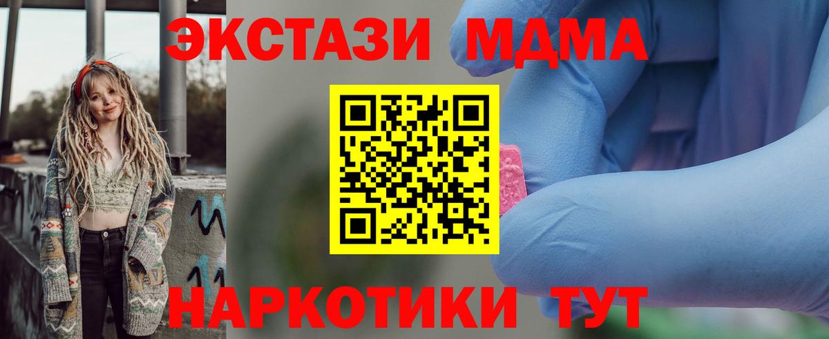 МДМА молли  MDMA  МДМА молли  Комсомольск-на-Амуре  Вход с VPN 