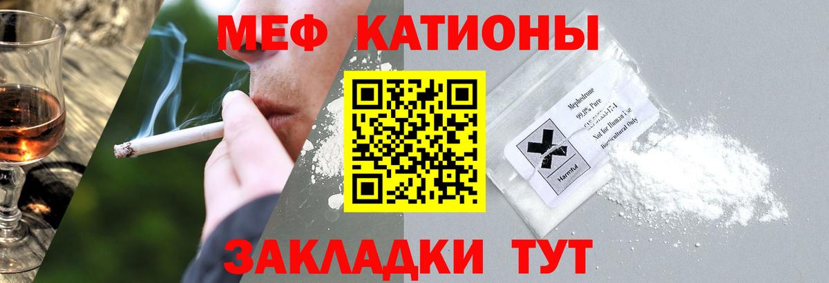 Комсомольск-на-Амуре  МЯУ-МЯУ мяу мяу  сколько стоит  Вход с VPN  МЕФ 