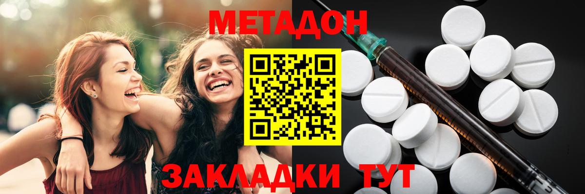 Комсомольск-на-Амуре  Метадон methadone  Вход с VPN 