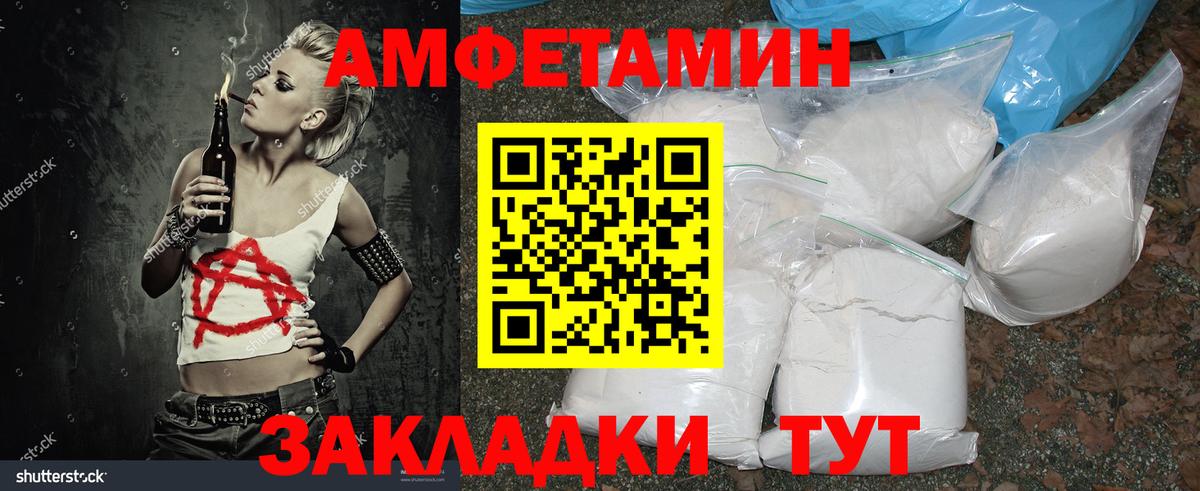 Метамфетамин кристалл  Метамфетамин кристалл  Первитин  Комсомольск-на-Амуре  Вход с VPN 