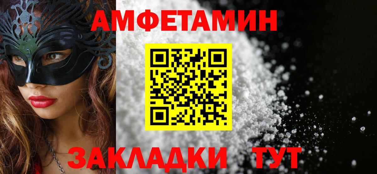 Метамфетамин мет Комсомольск-на-Амуре