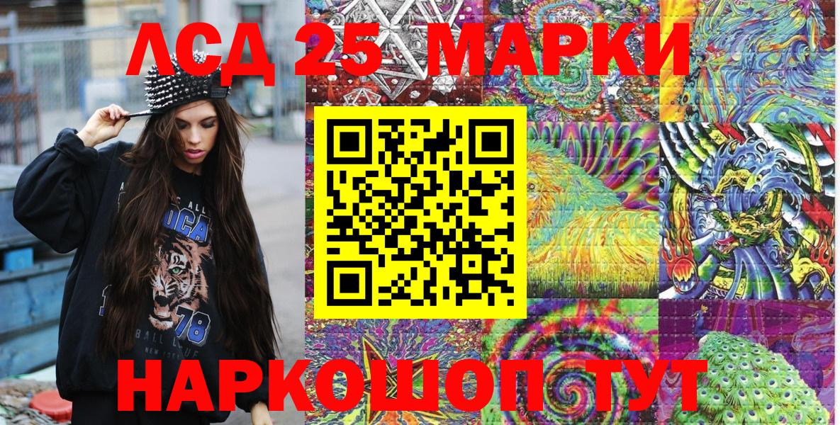 Марки NBOMe 1500мкг  Марки NBOMe 1500мкг  Марки N-bome  Вход с VPN  Комсомольск-на-Амуре 