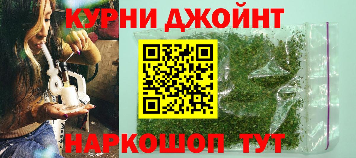 Комсомольск-на-Амуре  Бошки марихуана OG Kush  Бошки Шишки планчик  Вход с VPN 